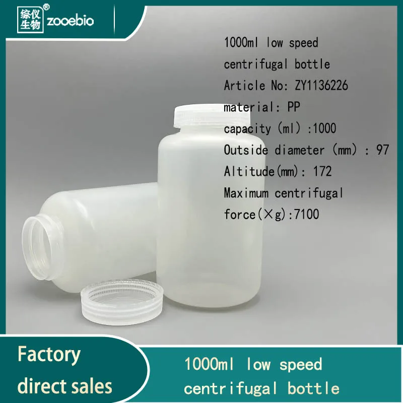1000ml PPCO low speed centrifuge bottle, 1L high temperature resistant sampling bottle