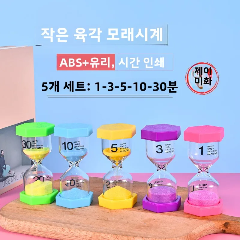 창의적인 육각형 과일 모양 모래시계 타이머, 넘어짐 방지 어린이용 분침 시계, 데스크탑 장식품, 새겨진 문구, 중국 스타일 유리