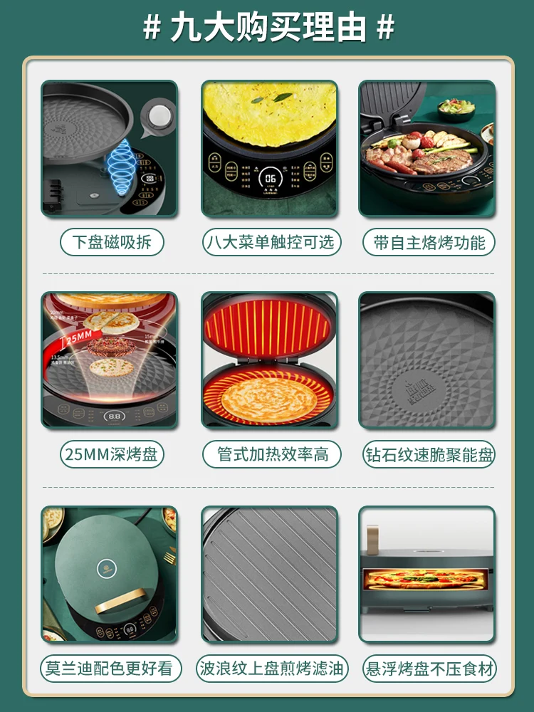 Liven Electric Pancake Pan Home Double-sided Heating Pancake Machine Oasis Series Breakfast Machine Omelette Kitchen Appliances