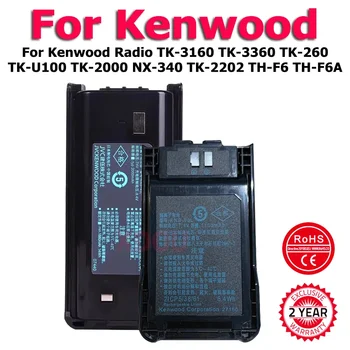 KNB-55L KNB-15H KNB-63L PB-42L Battery For Kenwood Radio TK-3160 TK-3360 TK-260 TK-U100 TK-2000 NX-340 TK-2202 TH-F6 TH-F6A