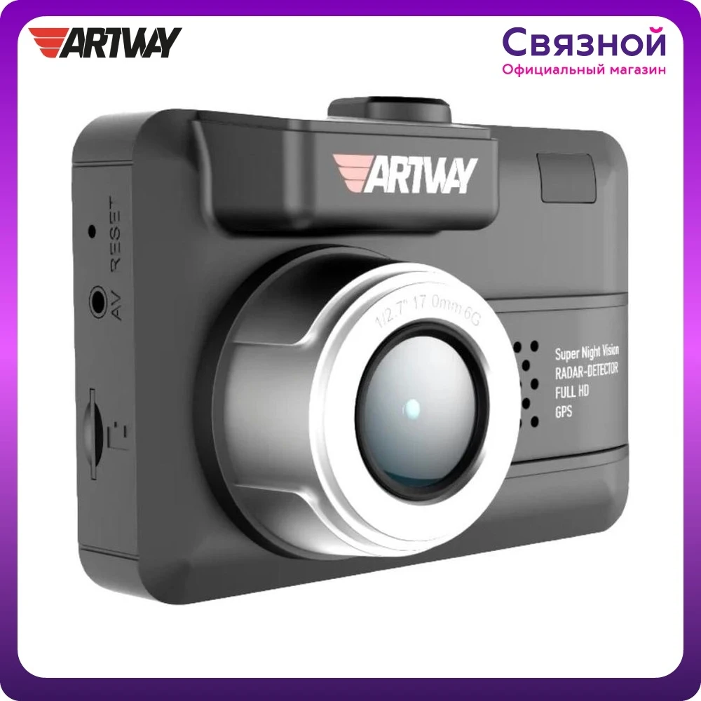 Видеорегистратор Artway COMBO MD-105 3 в 1 | Автомобили и мотоциклы