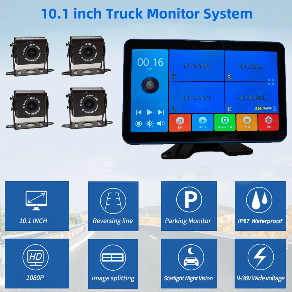 터치 스크린 후면 보기 백업 카메라, AHD DVR, 트럭 버스 밴 캠핑카 리버스 비디오 CCT, 4CH 블랙 박스, 10.1 인치 모니터 레코더