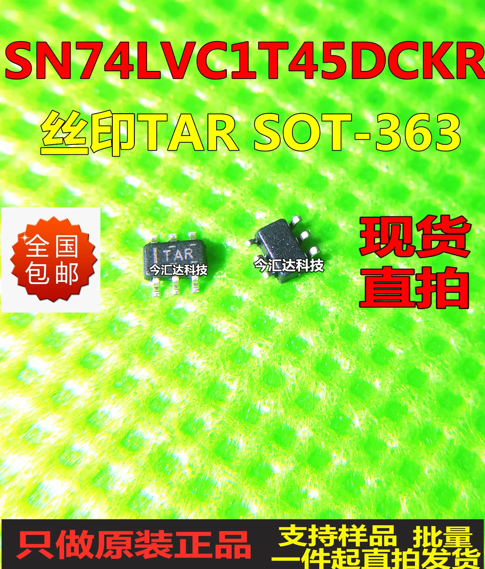 

30pcs original new 30pcs original new SN74LVC1T45DCKRSOT-363 silk screen TAR