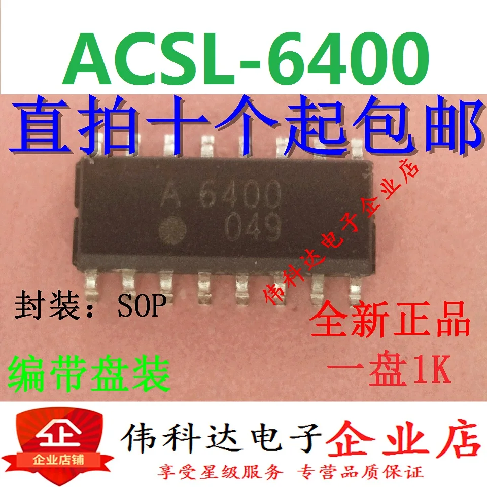 

ACSL-6400 ACSL-6400-50TE SOP-16
