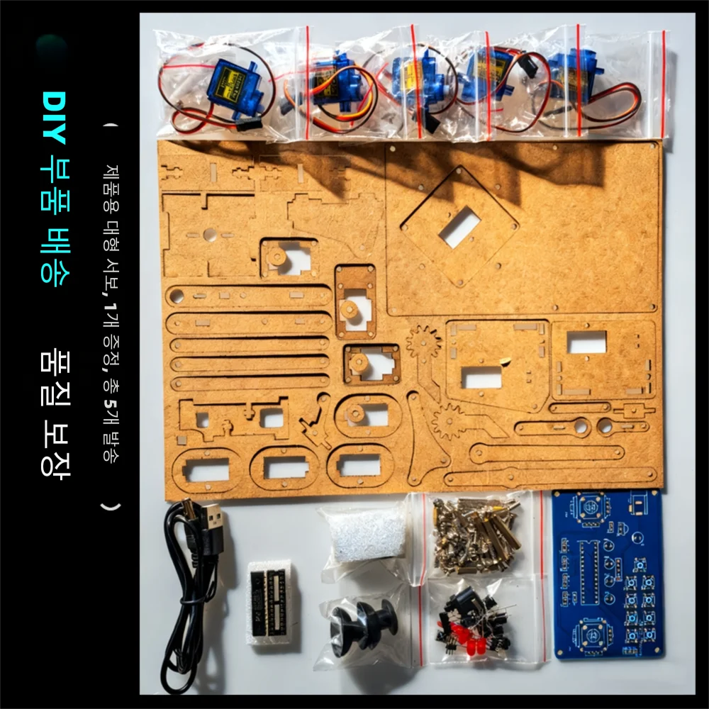 DIY 블랙 로봇 팔 조립 키트 - 용접, 기본 전자공학, 회로 설계 및 제어 학습, STEM 프로젝트, 메이커 교육, 초보자 기술 선물에 적합
