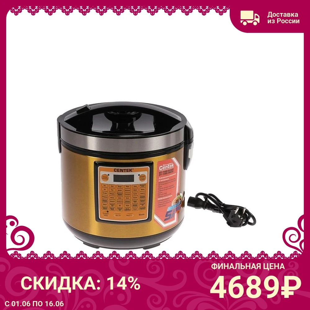 Multicooker Centek CT-1495 black and gold multicookers home appliances for cooking mini electric frying pan | Бытовая техника