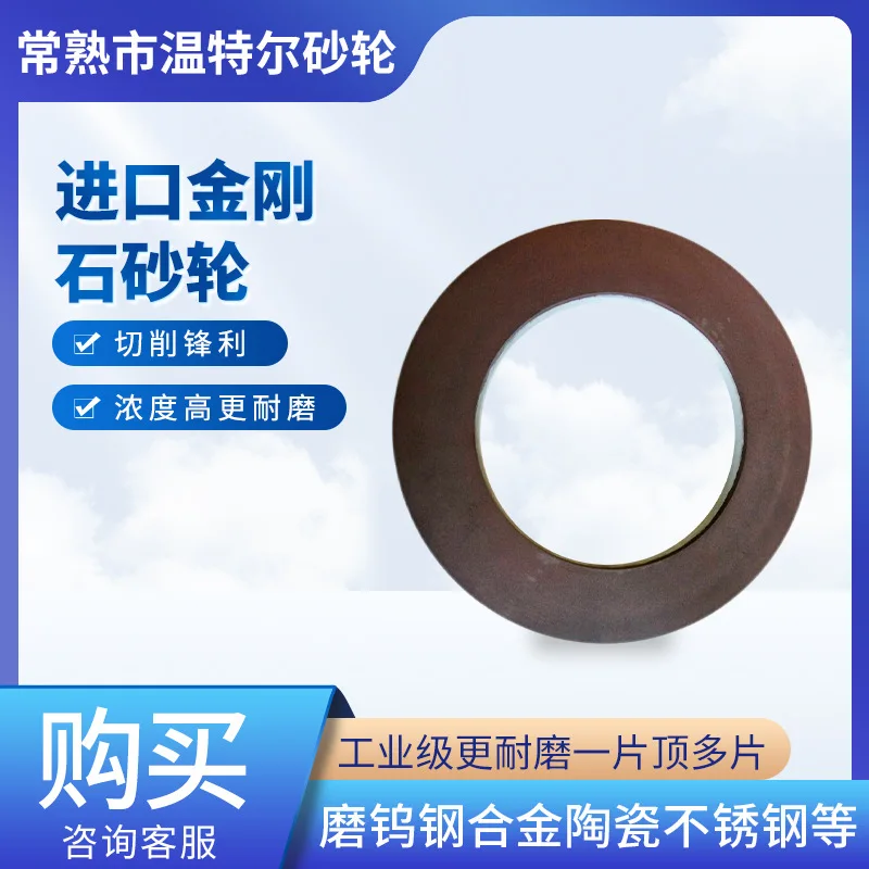 

Supply of resin double-acting grinding diamond grinding wheel--- 2A2-350X27X230X60X5
