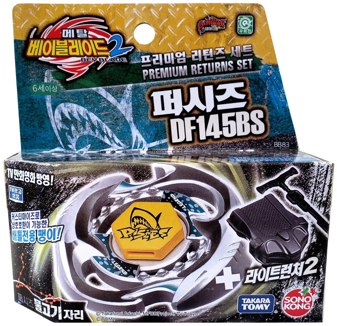 Takara Tomy Beyblade Metal Fight