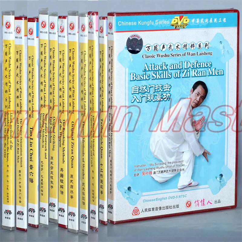 Classico Wushu Serie Di Wan Laisheng Kung Fu Insegnamento Video Sottotitoli In Inglese 11 Dvd