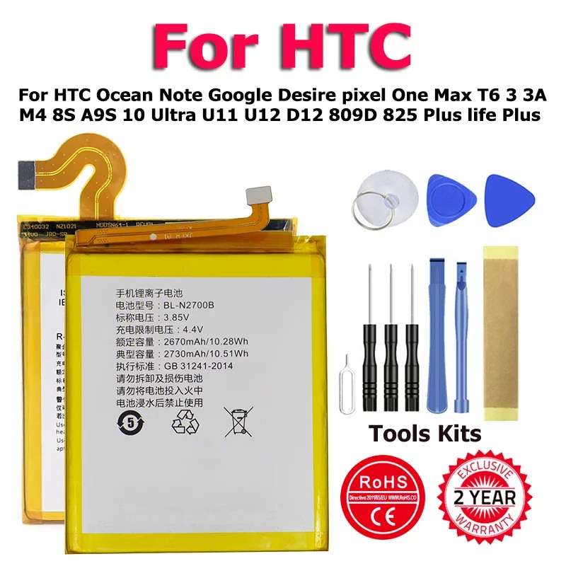 Bo58100 Bm59100 Per Htc Ocean Note Google Desire Pixel One Max T6 3 3A M4 8S A9S 10 Ultra U11 U12 D12 809D 825 Plus Life Plus