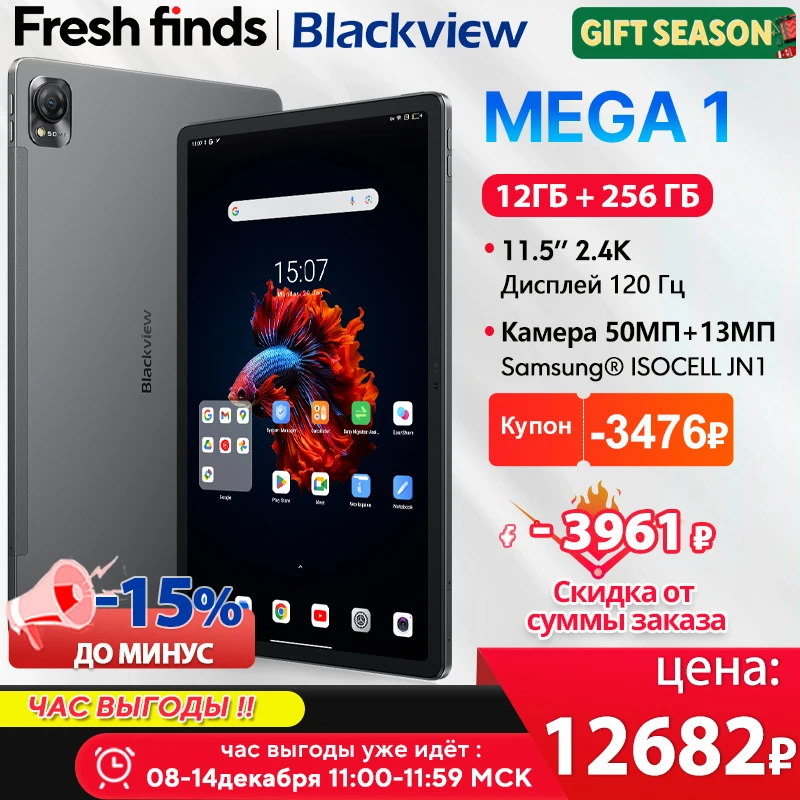 世界初公開】Blackview MEGA 1 タブレット 11.5 インチ 2.4K 120Hz