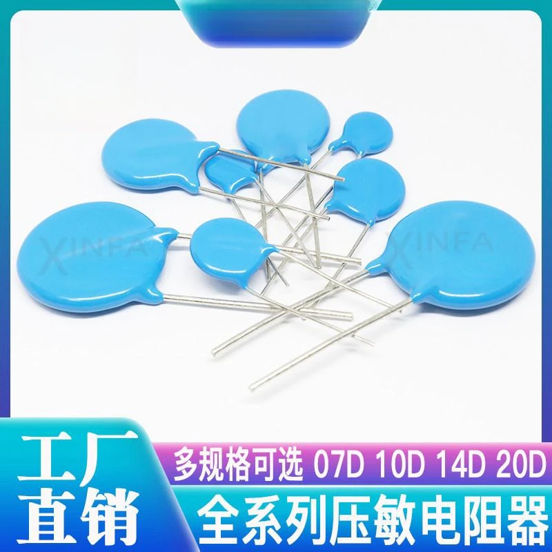100PCS new original varistor 05D/7D/10D/14D/20D varistor 391K/431/471/561/681K