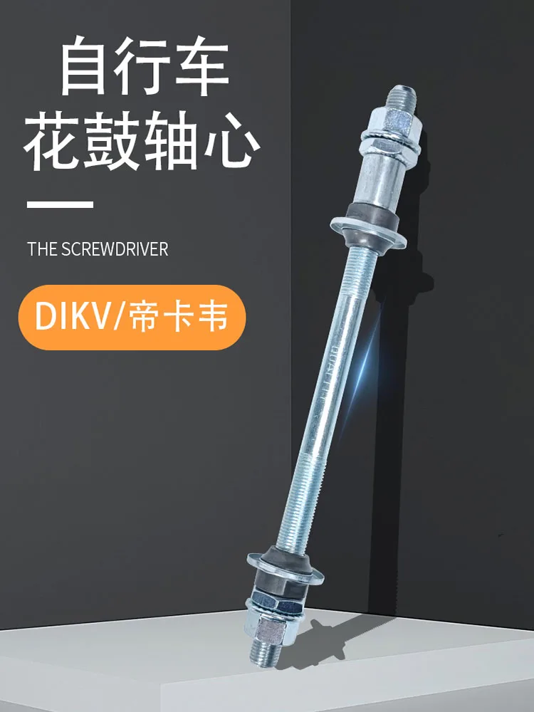 

Горный велосипед, твердый вал колеса, старомодный велосипед, цветочный барабан, центральный передний и задний колеса