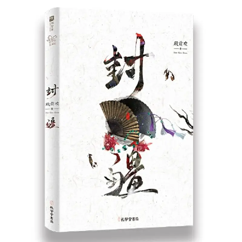 Рисунок 5 - Fengjiang, древние романтические романы