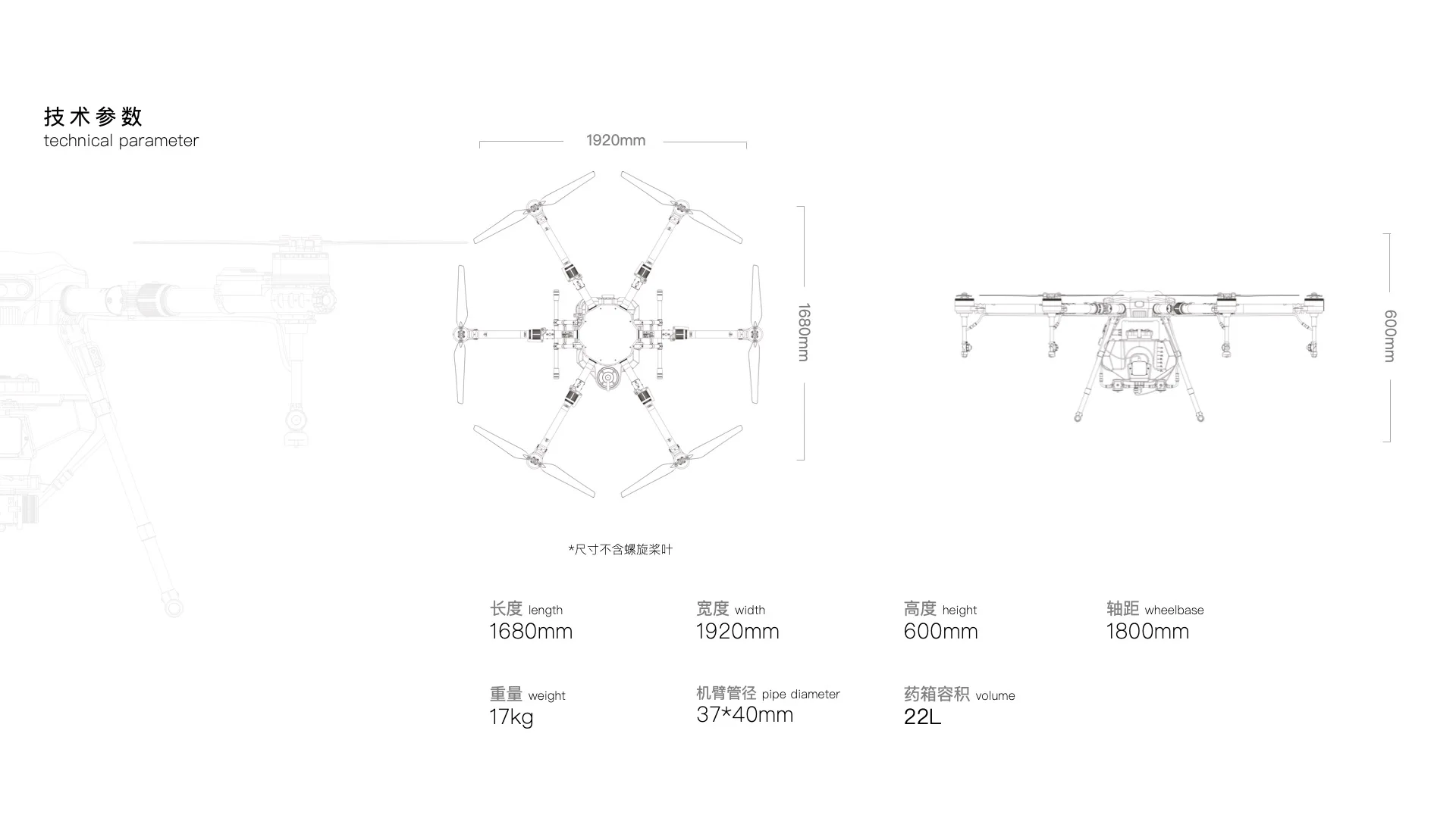 JIS EV622 22L Agriculture drone, #e% technical parameter 1920mm 1 8 #RtTaimelt KE length