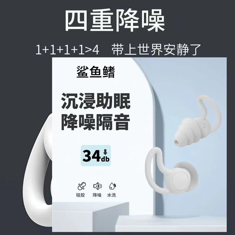 Silicone Noise Reduction Earplugs
