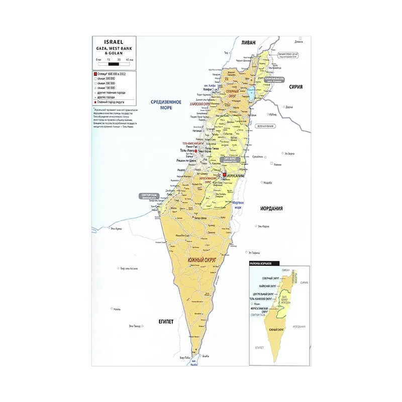 Map of Israel 2006 Version Poster Russian Decorative Hanging Picture Wall Art Prints School Supplies 60*90cm israel map