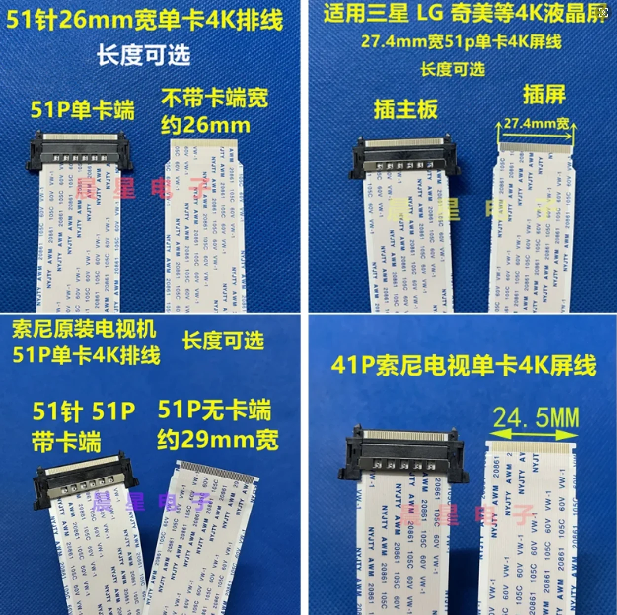 AWM 20706 FFC Flexible Flat Cables - 0.5mm Pitch 24 Pin 100 Pack