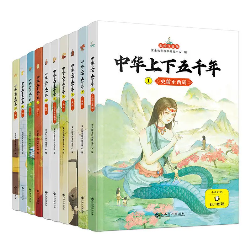 

Drawing Phonetic Editions of The 5000 Year History of ChinaExtracurricular Reading of History Storybooks For Students in Grades
