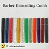 1pc 339 Hairdressing Haircutting Comb Professional Salon Stylist Tools Japanese 18cm Resin Barber's Comb Multiple Colors 1