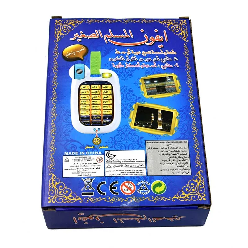 ISLAMIC EDUCATIONAL Toy Phone FOR CHILDREN KIDS QURAN DUAS,18 Section Koran Muslim Kids Learning Machine   3 YEARS +