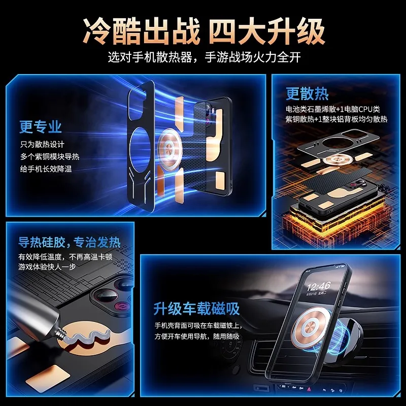 Graphene Cooling Magnetic Wireless Charging Case with Aluminum Alloy Heat Dissipation Back Cover