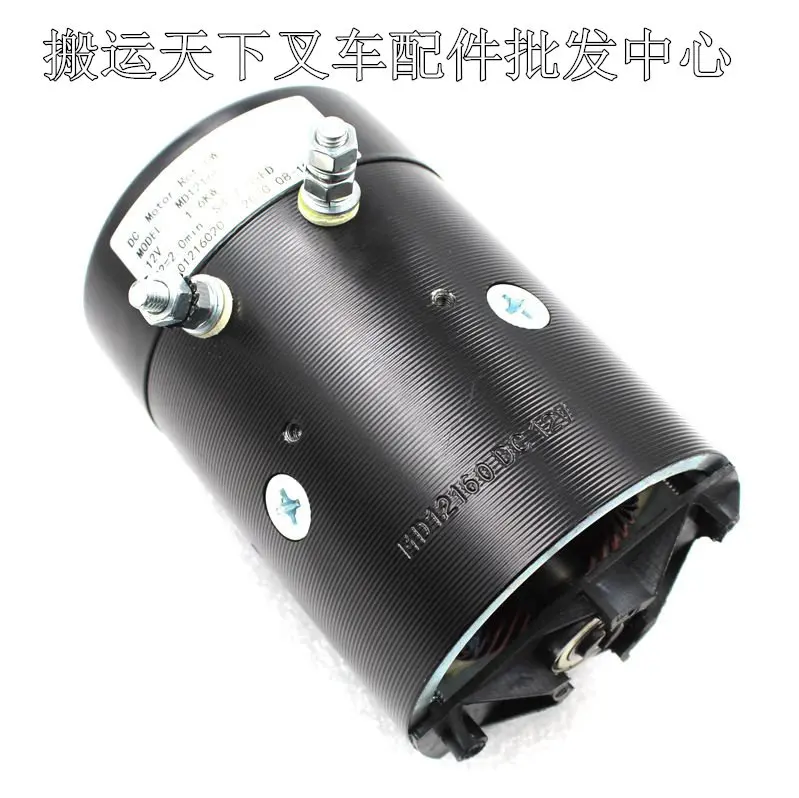 전동 스태커 포크리프트 DC24V 유압 리프트 모터 파워 유닛 MD24220 (풀 전동 모터 포함)