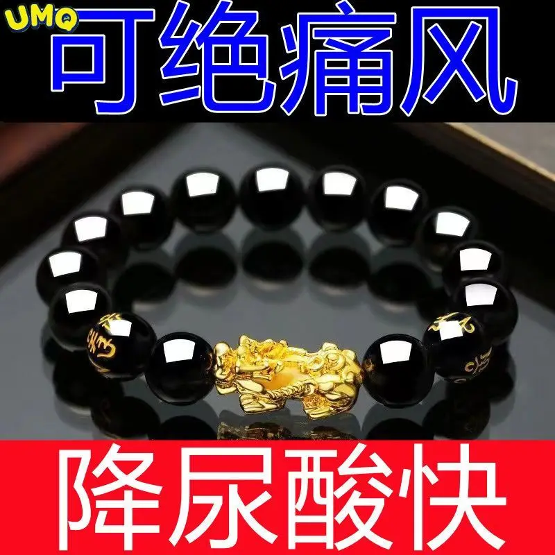 

Pure Natural [hypouricemic]jue Gout Luck bracelet Men's Anti Radiation Tainmi Black Gallstone Wealth Healing Jewelry