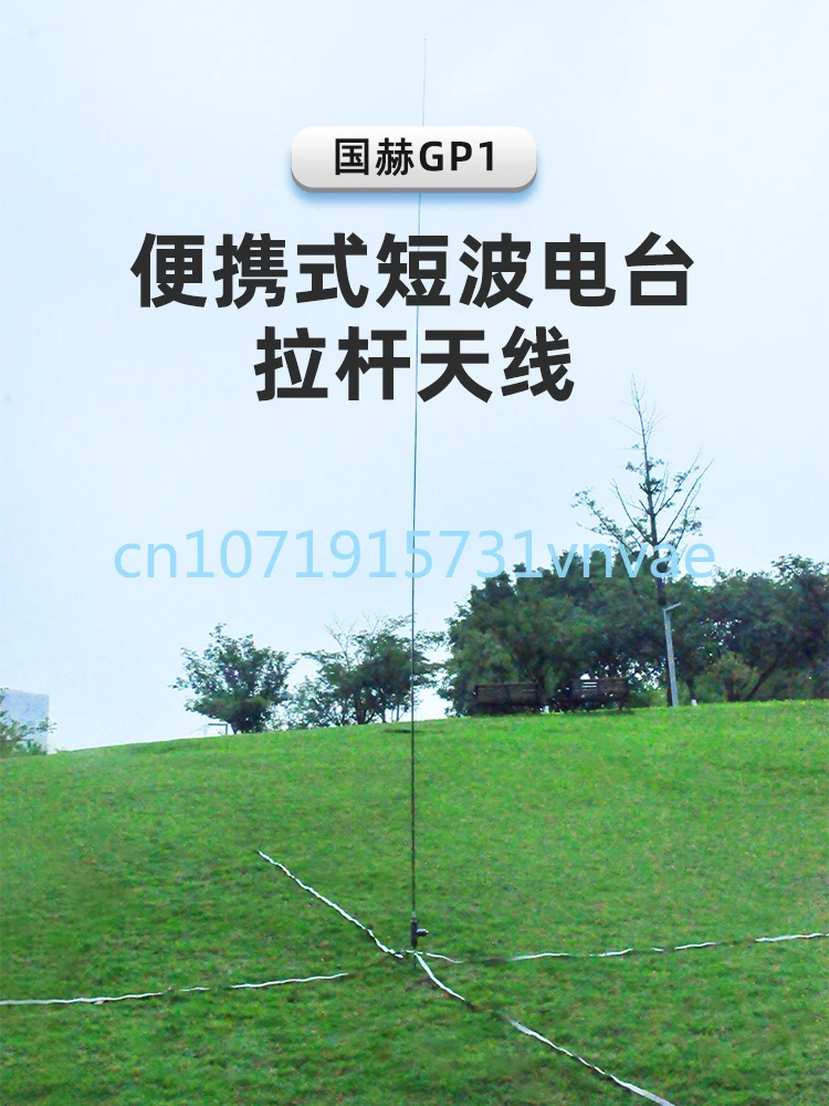 

Q900/PMR-171 GP1 Portable Short Wave Radio Set Telescopic Antenna 5.22M