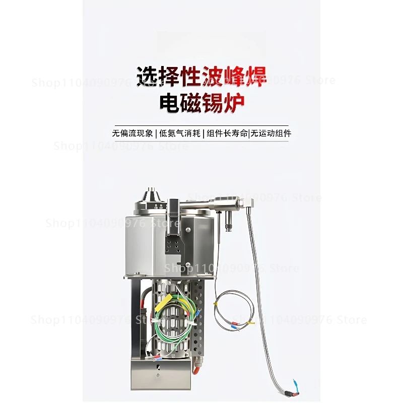 Selective Wave Soldering Electromagnetic Solder Pot Stainless Steel Liner PCB