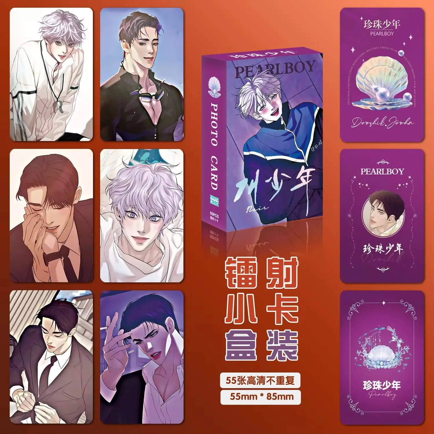 55 Pcs/Set Korean Manhwa Laser Lomo Card Comic Characters HD Photocard manga photo cards