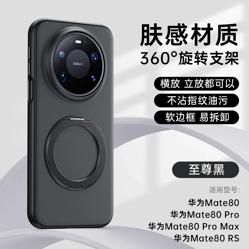 Enhanced Magnetic 360° Ring Matte Case with Color Blocking Design and Soft TPU Frame