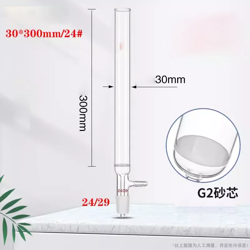 유리 크로마토그래피 컬럼, 이온 교환 컬럼, 필터 컬럼, 표준 마우스 샌드 코어