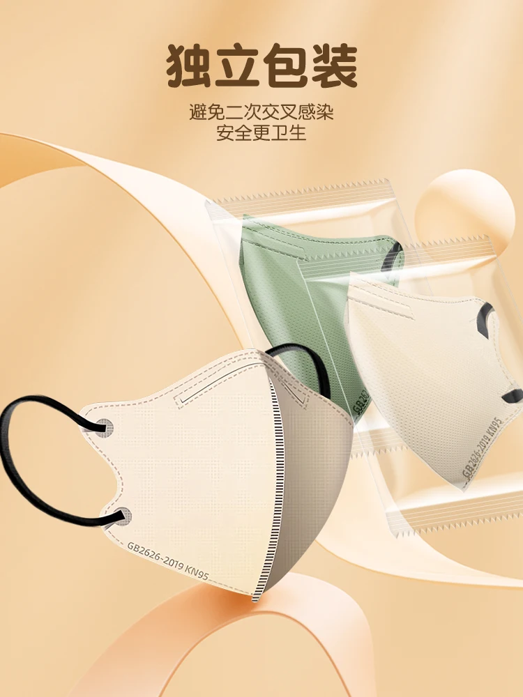 Kn95 Morandi color face mask 3D men's and women's high-value new model individual packing four layer masque jetable mascarillas 4