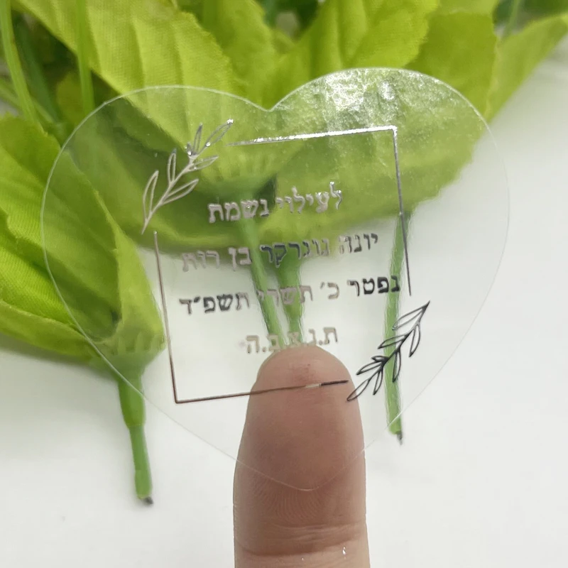 Personalized Metallic Gold Foil Stickers – Custom Printed Wedding Labels, Baptism Party... - SKU MGFS2211 - UGI Packaging