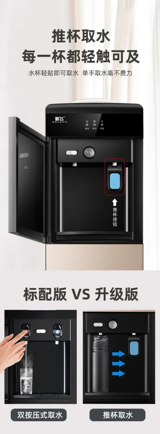 Description Picture 3 of itemVertical water dispenser for household cooling and heating desktop office dustproof vertical small silent new double door