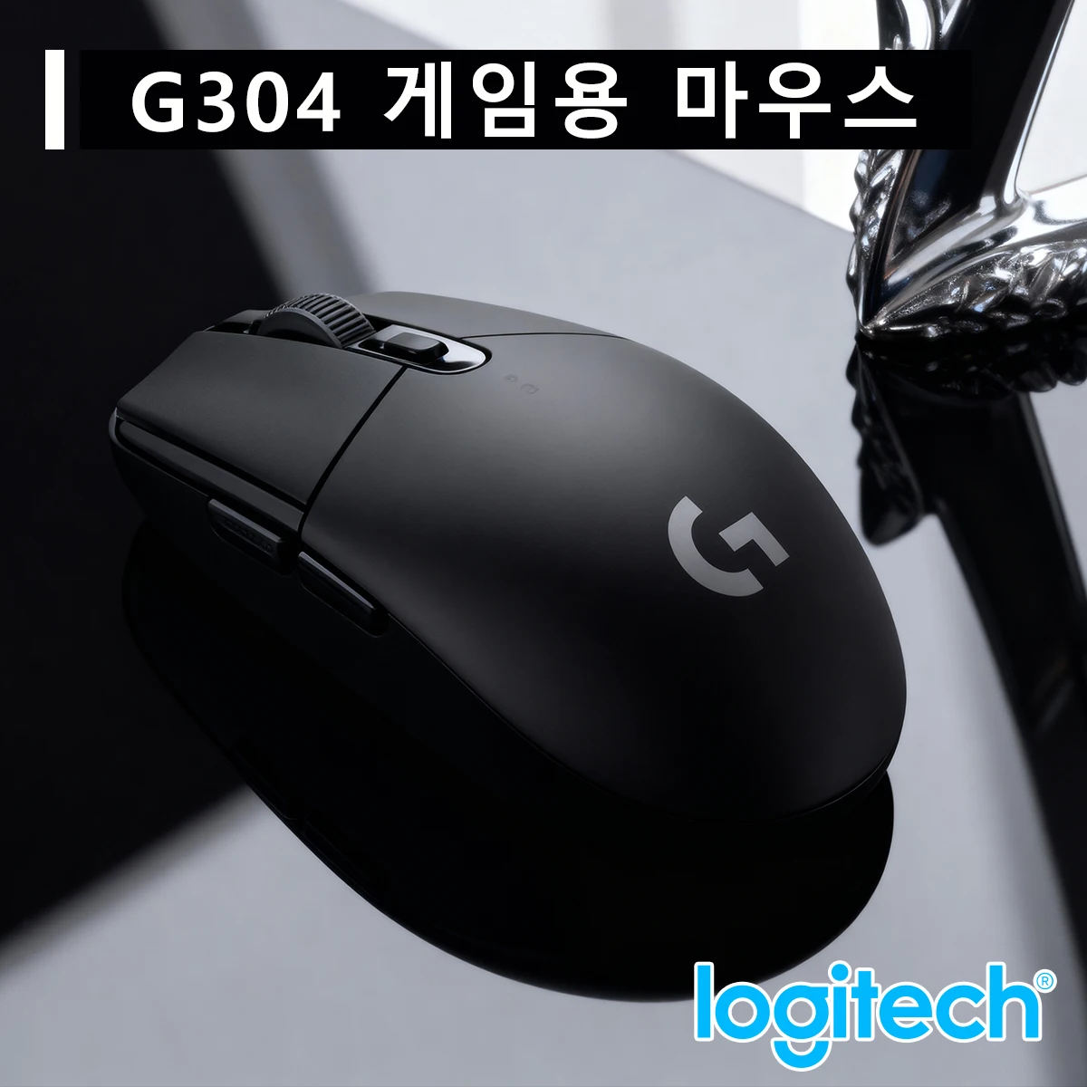 로지텍 G304/G305 LIGHTSPEED 무선, 12K DPI, 6개 프로그래밍 가능 버튼, FPS CSGO LOL PUBG용