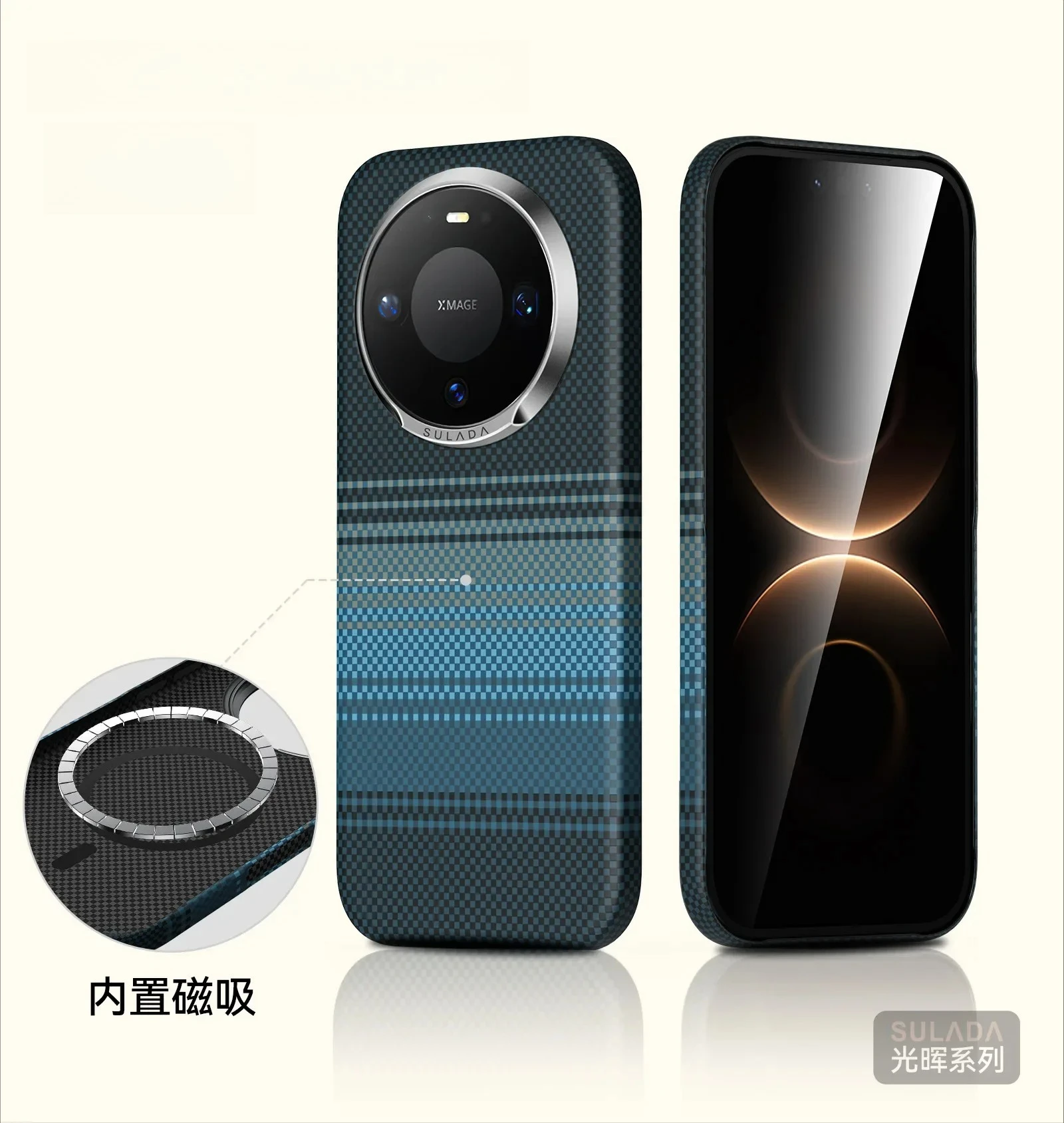 Radiant Magnetic Carbon Fiber Texture Hard Phone Case