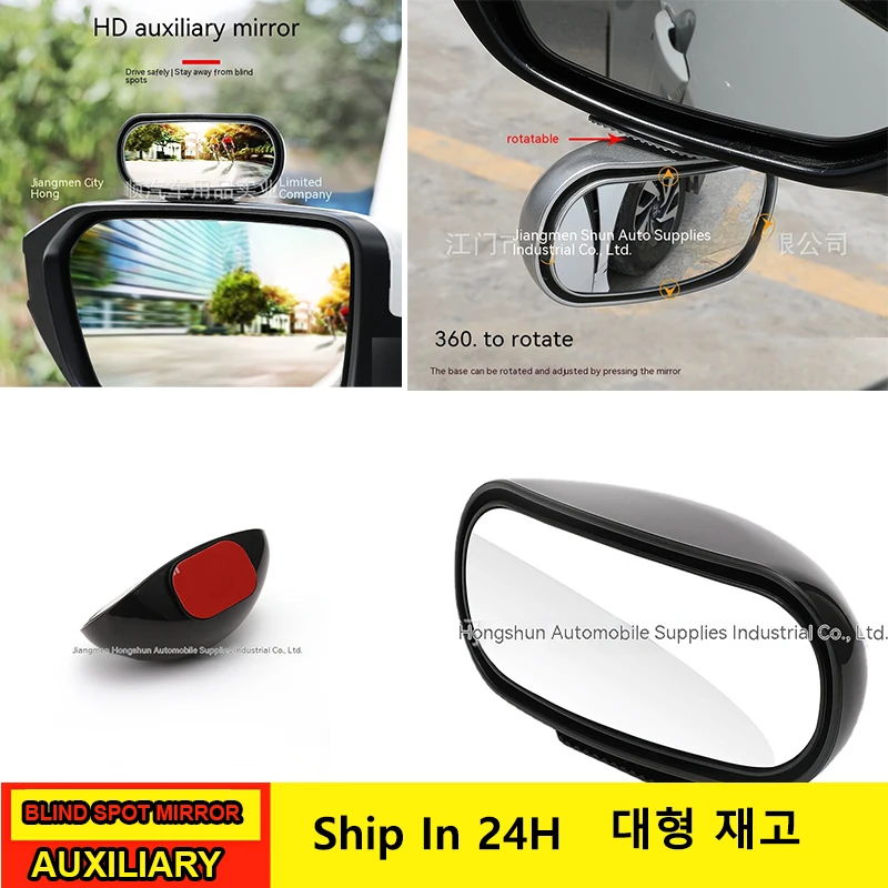 

360 Degree Blind Spot Mirror Stick On Car Reversing Parking Wide Angle Convex Auxiliary HD Rear View Rearview Mirror Auto