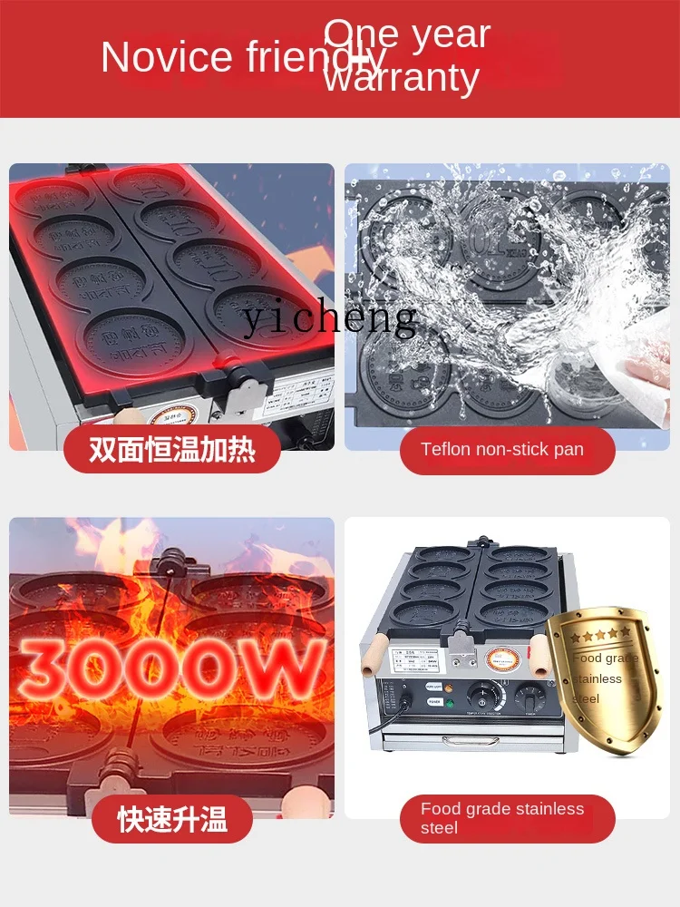 ZC Bread Mold Machine Cheese Snack Bread Coin Burning Machine round Gold Coin Bread 5