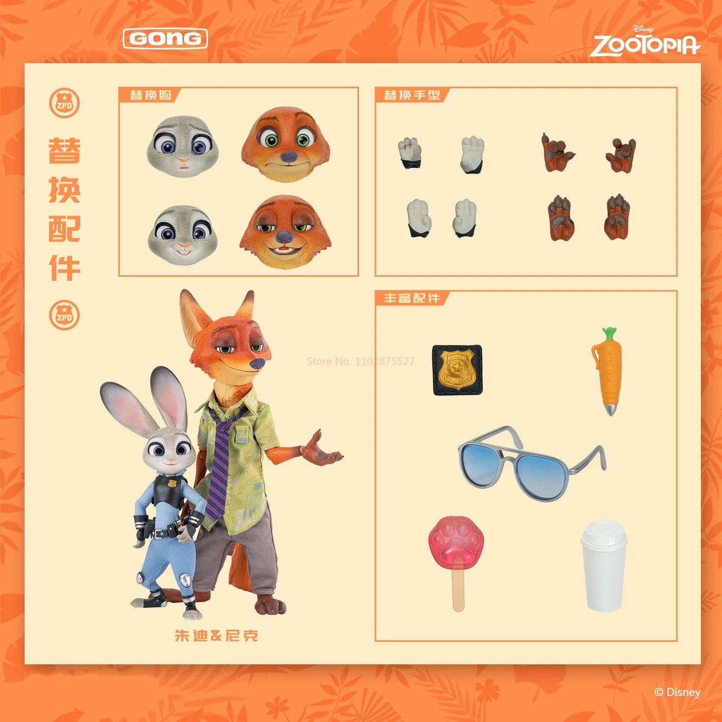 GONG 2025 New Zootopia Nick Movable Cloth Figure Genuine Anime