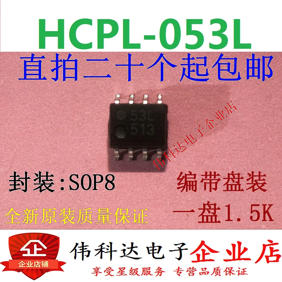 

10 шт./партия HCPL-053L 53L 053L SOP8/