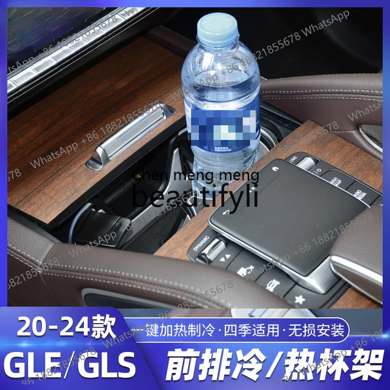 20-24 GLE350 업그레이드 온도 조절 컵홀더, 냉각 및 가열 버튼 스위치, 전면 컵홀더 GLS 컵홀더