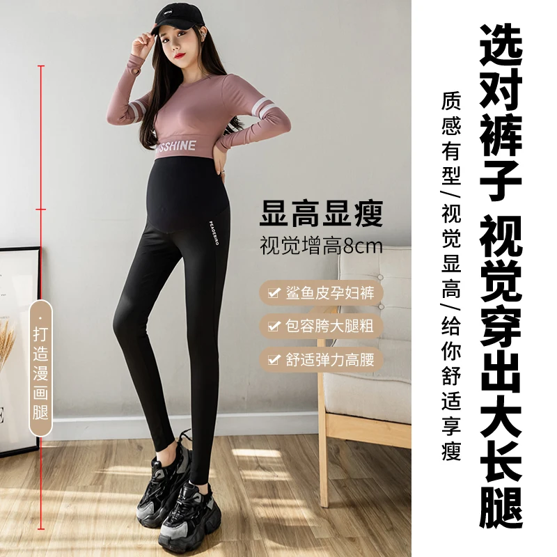 Seamless Nylon Maternity Skinny Legging Yoga Sports Casual Belly Pencil Pants Pregnant Women Spring