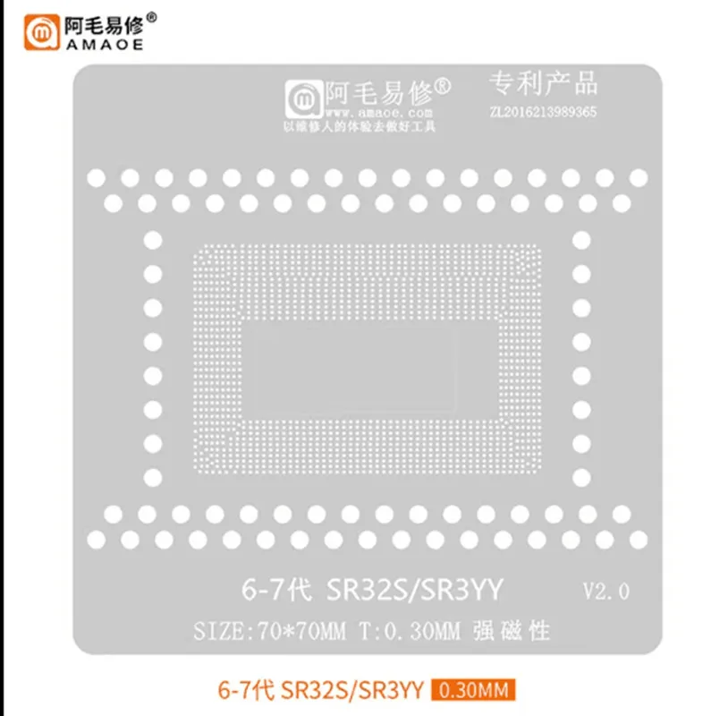 amaoe-bga-reballing-stencil-sr2fu-sr2fp-sr2fl-sr2fq-sr2fn-sr2fm-sr32s