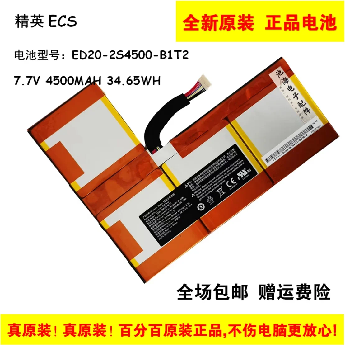 Новая батарея для ноутбука Elite ECS ED20-2S4500-B1T2