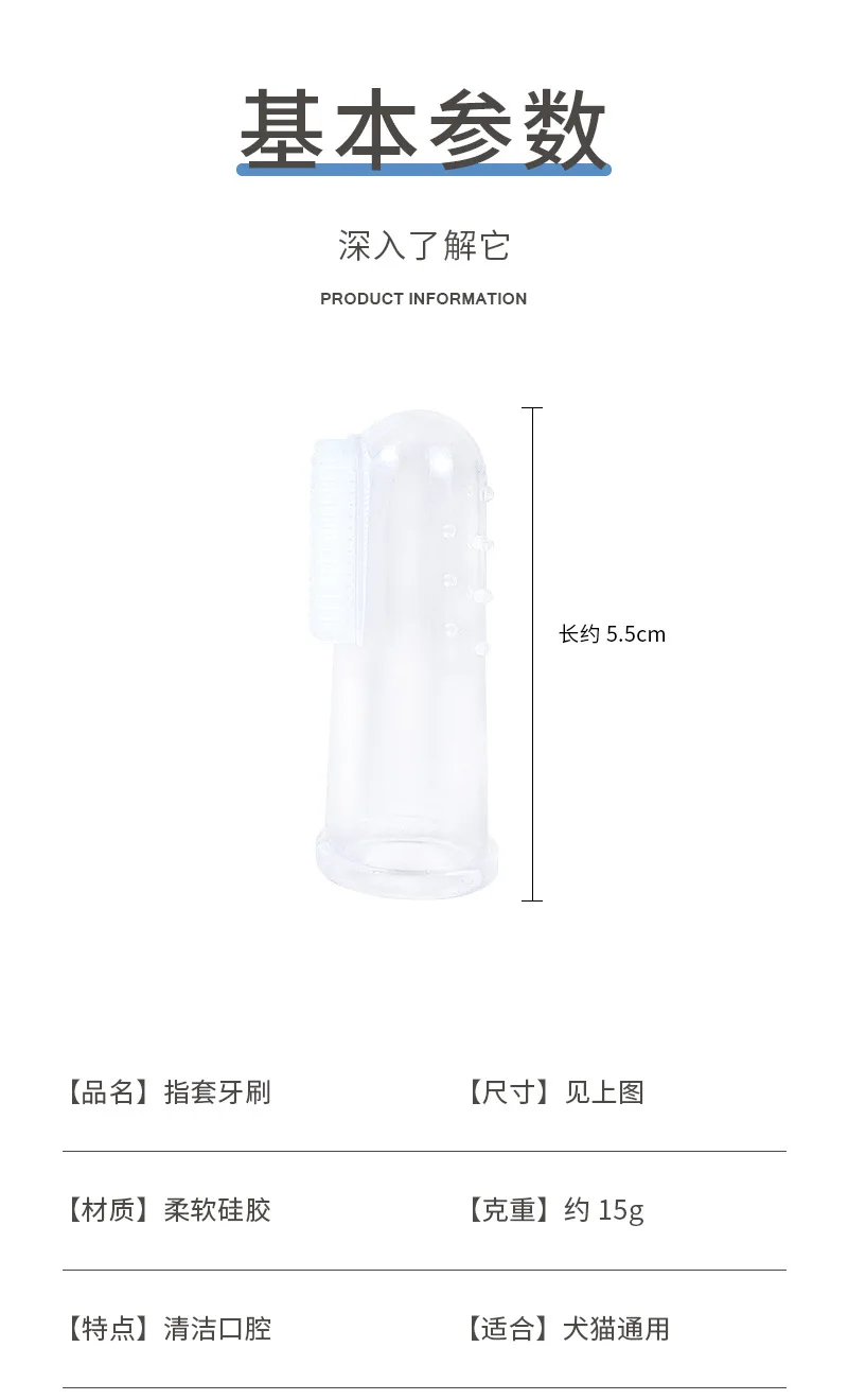 Set Silicone Dog Toothbrush Cat Dog Finger Cover Toothbrush Transparent Cat Oral Cleaning Tools Pet Special Products