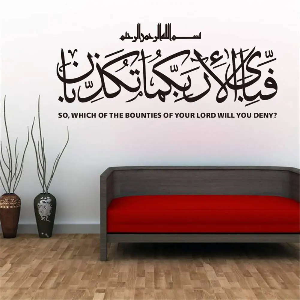 

Islam Muslim Wall Sticker Arabic Text Bedroom Wall Sticker Living Room Mosque Decoration Detachable Wall Sticker MSL20