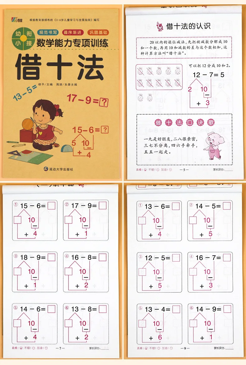 Addition And Subtraction Math Within 10/20 Teaching Digital for Kids Children Kindergarten Early Education Handwriting Book