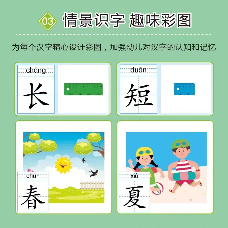 4 Books/set 600-word Calligraphy  Didactic Book for Children Chinese Characters Pre-School Practice Kids Early Education Book - 3